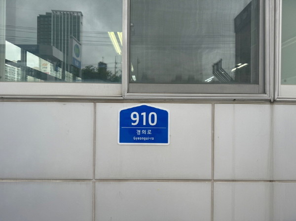 고양시 일산서구 덕이동 한 건물의 교체된 건물번호판. [사진제공=고양시]