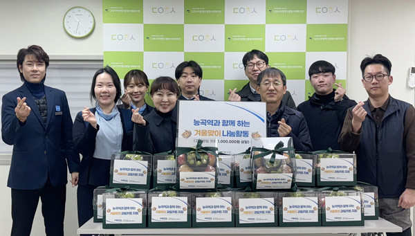 덕양행신종합사회복지관 별관 능곡복지센터는 한국철도공사 능곡관리역과 함께 아동청소년 가정에 과일키트 지원 나눔활동을 했다.