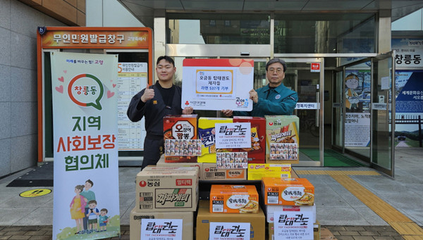 탑태권도가 따뜻한 겨울나기를 돕고자 사랑의 라면을 창릉동에 전달했다.
