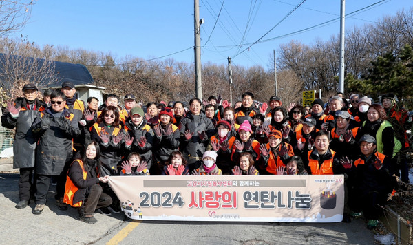  고양시자원봉사센터가 취약계층의 따뜻한 겨울나기를 위한 ‘2024 사랑의 연탄 나눔’을 펼쳤다.