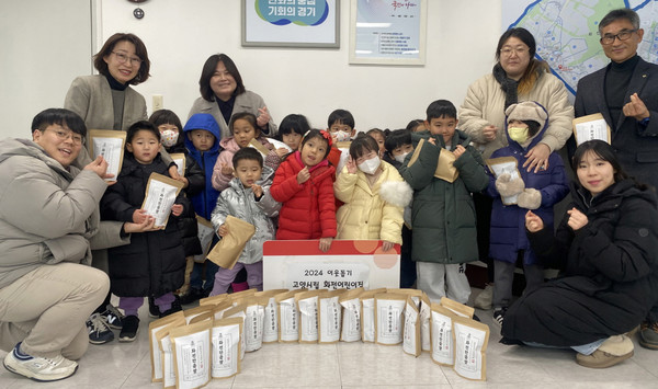 고양시립화전어린이집이 어려운 이웃을 돕기 위한 ‘화전 한줌 쌀(1kg)’ 45포를 화전동에 기탁했다.