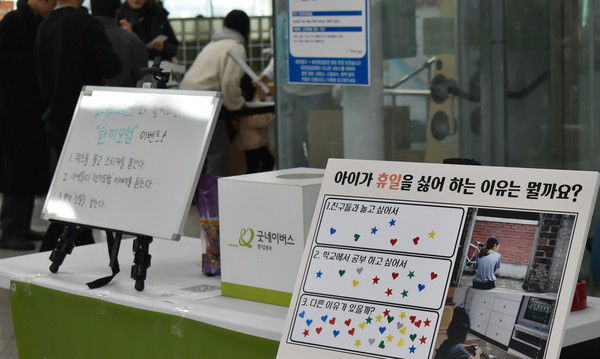 굿네이버스 경기2사업본부는 국내 위기가정 아동 식사지원을 주제로한 ‘한끼모험’ 캠페인을 진행했다.