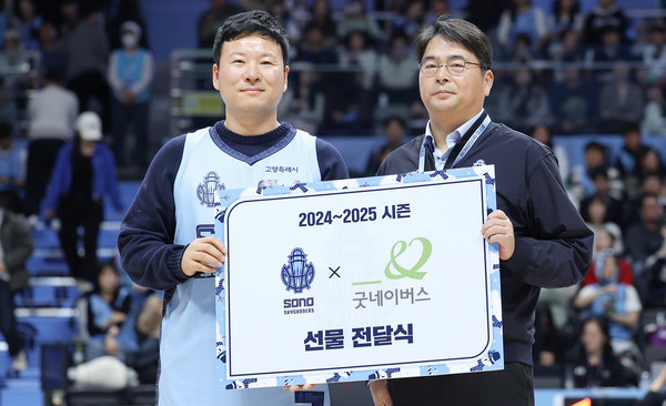 굿네이버스 경기2사업본부 김영배 본부장(왼쪽)과 소노 이기완 단장(오른쪽)이 기념 촬영을 하고 있다.