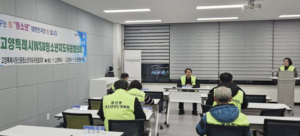 원신동 청소년지도위원협의회가 회의를 진행하고 있다.