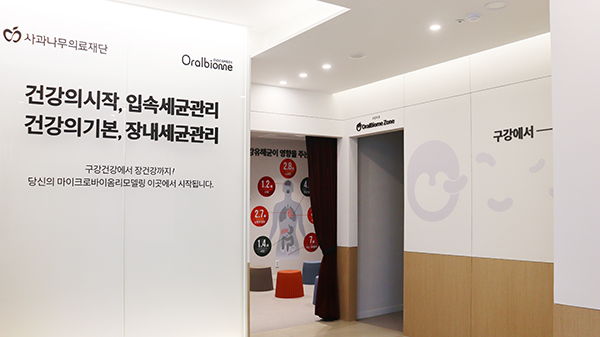 사과나무의료재단 1층 공간