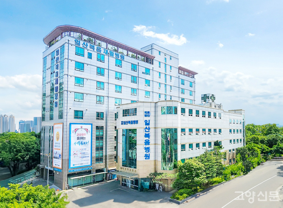일산복음병원 외부 전경