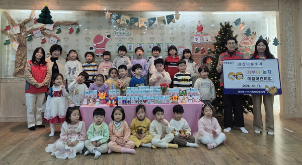 예일 어린이집이 '기부야 놀자' 프로그램을 통해 모아진 성금을 전달했다.