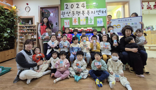 시립가장어린이집이 기부금 전달에 동참했다.