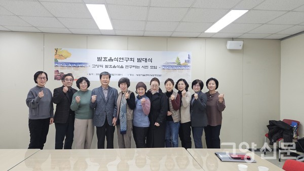 발효음식연구회 발대식 후 회원들과 김용규 고양문화원장(왼쪽에서 네 번째)이 기념사진을 찍었다.