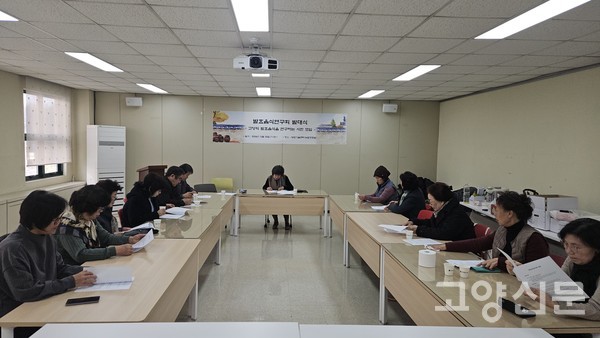 2025년 행사계획을 하는 발효식품연구회 회원들