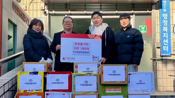 국가대표희망태권도가 취약계층을 돕기 위한 라면 1900개를 행신1동에 후원했다.