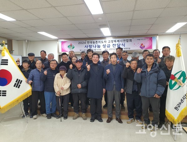 성금 대상자들과 권지선 소장, 이용연 연합회장이 단체 기념사진을 찍었다.