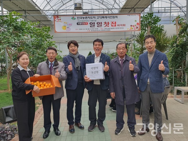 11월 30일 온실에서 열린 바자회와 일일찻집.