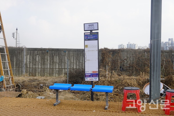 대곡역 주차장 방향에 설치된 버스 정류장.