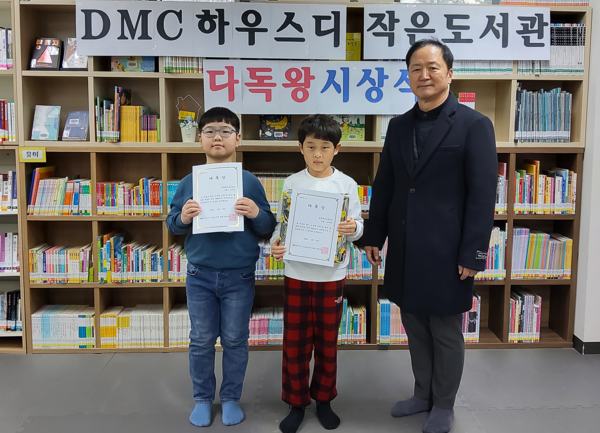 (왼쪽부터)독서왕 고시윤, 도의찬군과 황덕연 DMC하우스디 작은도서관 관장.