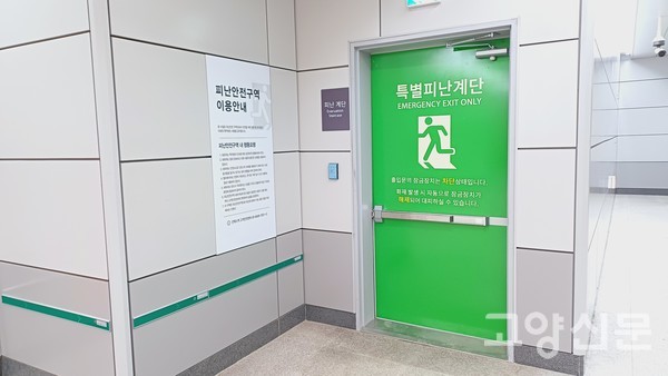 승강장 양쪽 끝에 있는 특별피난계단. 평소에는 잠겨있지만, 화재가 발생하면 자동으로 문이 개방된다.