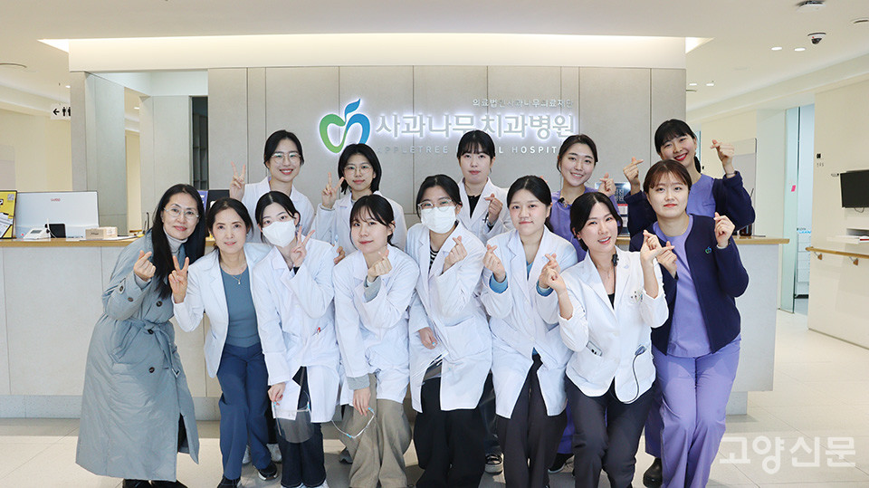 [사진제공 = 일산사과나무치과병원]