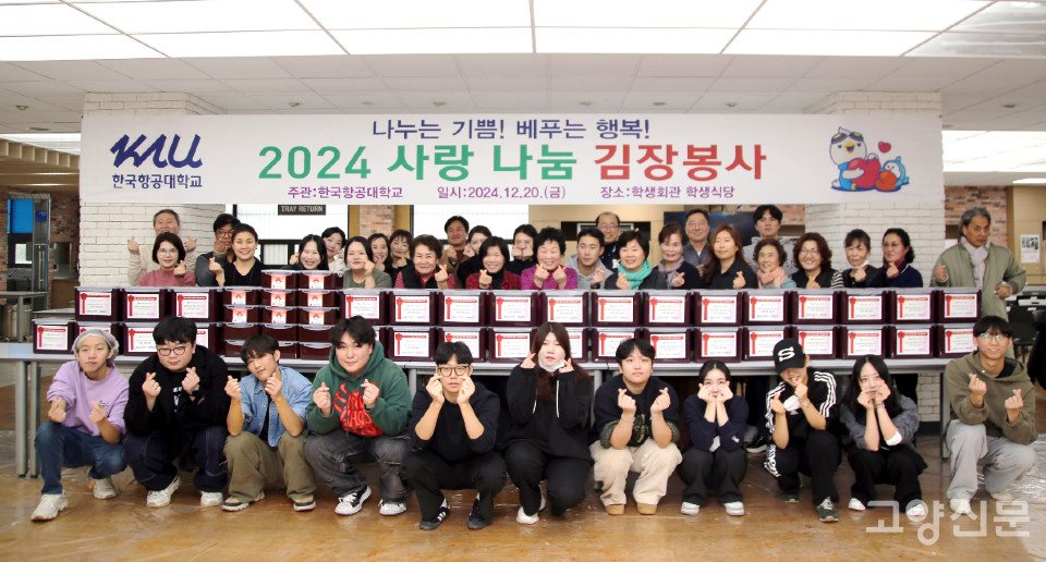 [사진제공 = 한국항공대]