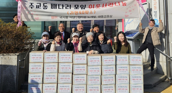 주교동 배다리모임 라면 나눔.