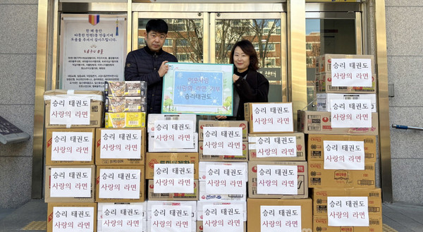 탄현1동 승리태권도 라면 나눔.