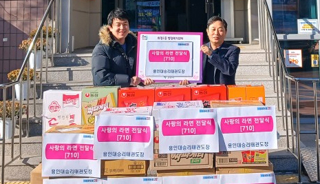 화정1동 용인대 승리태권도장 라면 나눔.