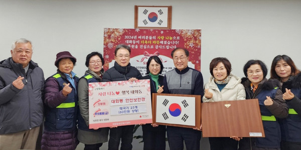  대화동 안전보안관이 대화동에 태극기를 기증했다.