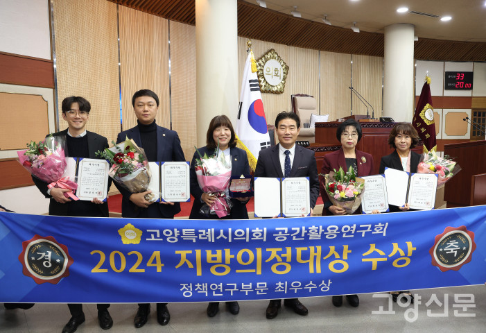 지난 11월 23일 2024 지방의정대상 정책연구부문 최우수상을 수상한 모습