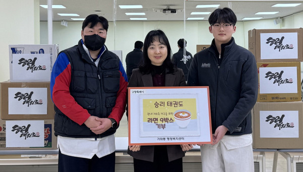 승리태권도장은 지역의 어려운 이웃을 위해 가좌동에 라면을 전달했다.