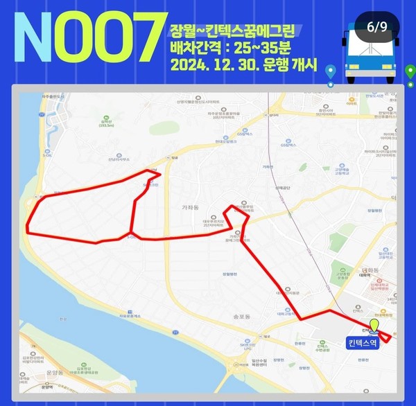 N007번 버스 노선. 장월~킨텍스꿈에그린. [사진=일산서구청]