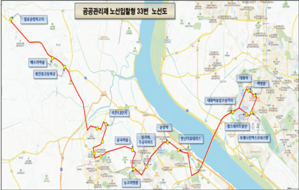 김포시의 경우, 지난 1일부터 GTX-A 킨텍스역을 연계하는 시내버스 33번, 33-2번을 신설 운행한다. 33번 주요 정류소는 '월곶공영차고지~장기역~운양역~킨텍스역~대화역'이며, 33-2번은 '김포차량등록사업소~사우역.김포고~킨텍스역'이다. 배차간격은 33번 20~30분, 33-2번 25~40분이다. [사진= 김포시]