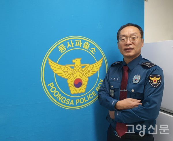 박원태 소장이 근무했던 풍사파출소 마크가 새겨진 벽면에서 기념사진을 찍었다.