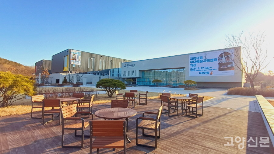 파주 헤이리예술마을 인근에 지난해 8월 새롭게 개장한 '국립극장 무대예술지원센터'. 