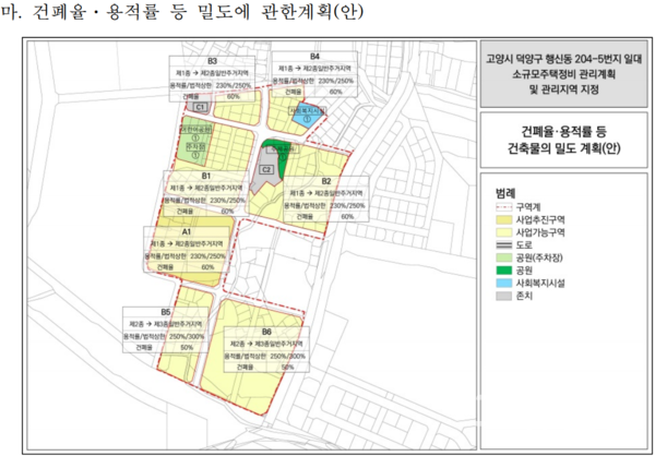 대로변으로 B5블록과 B6블록 위치는 현재 지도농협 가람지점과 삼성전자서비스 덕양센터다. 이 두 곳은 작년 6월 제2종에서 제3종일반주거지역으로 용도가 종상향됐다. B5ㆍB6블록 외 나머지 블록은 제1종에서 제2종일반주거지역으로 모두 한 단계씩 상향됐다.