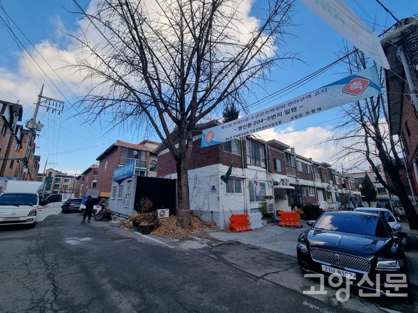 행신동 연세빌라 단지 앞. 고양시 '미래타운' 관리구역 고시 현수막을 내걸었다.