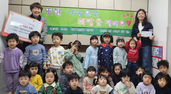 고양시립 파아란하늘어린이집이 중산2동에 바자회 수익금을 전달했다.