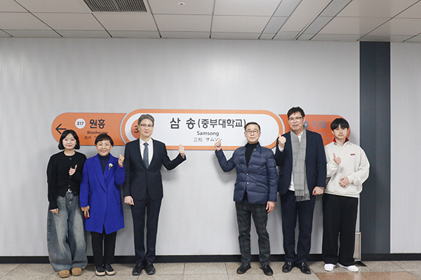 (왼쪽부터) 최가은 중부대 학생대표, 전미옥 대외협력처장, 이정열 총장, 윤명복 삼송1동주민자치회장, 이종복 삼송1동장, 이경재 중부대 학생대표가 ‘삼송(중부대학교)’역에서 기념촬영을 했다. [사진제공 = 중부대학교]