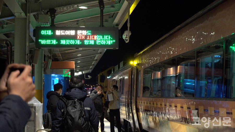 이른 새벽시간부터 교외선 첫차를 타기 위해 승강장을 가둑 메운 철도 마니아들. 