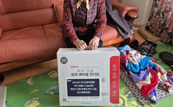  대화노인종합복지관이 관심과 지원이 필요한 홀몸어르신에게 전기요를 전달했다.