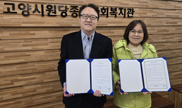 원당종합사회복지관과 더한마음치과의원이 주민의 구강 건강 증진과 복지 향상을 위해 협약을 체결했다.