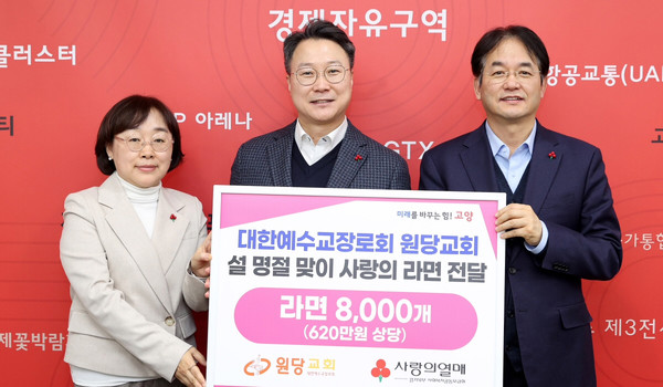  원당교회가 취약계층을 위한 사랑의 라면을 고양시에 전달했다.