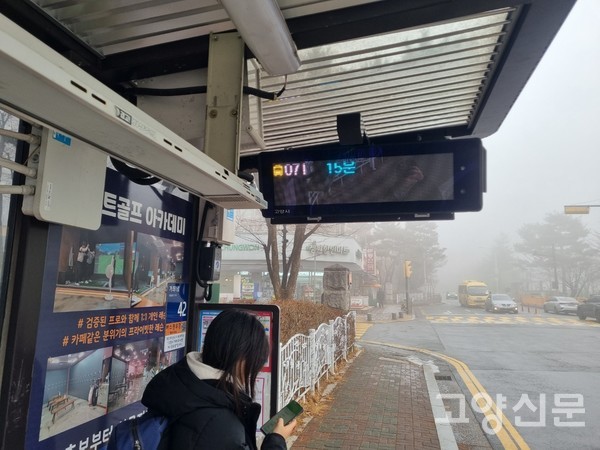 가좌고등학교는 마을버스 중 승·하차 1위 정류장이지만 정작 마을을 벗어나기 위한 버스 노선은 고작 6개(057, 059, 062B, 071, 079, N007).