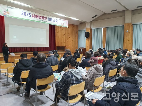 새해농업인 실용교육 첫날 화훼인들과 관심 있는 시민들로 교육장이 가득 찼다.