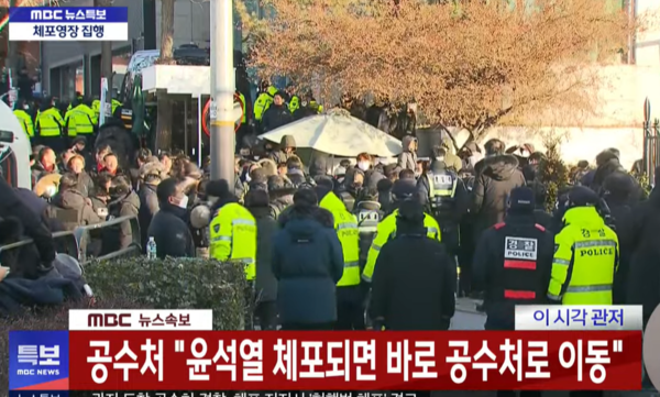 [1월 15일 오전 9시 20분 상황. [MBC화면 캡쳐]