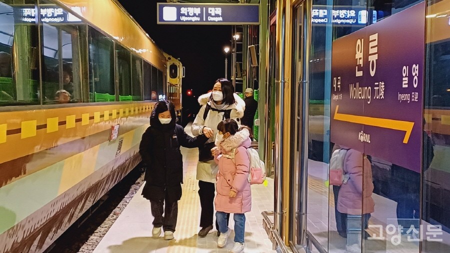 고양시 원릉역에서 의정부행 교외선 열차를 탑승하는 한 가족. 