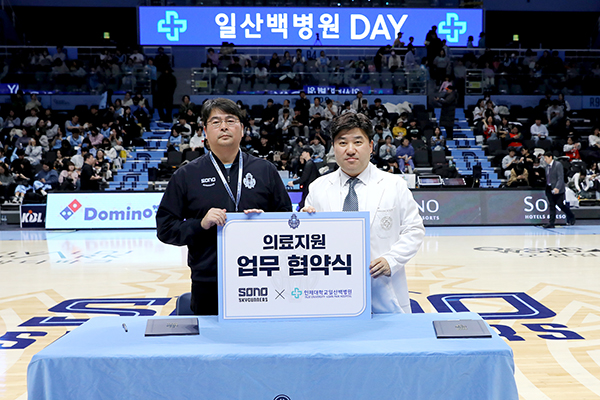 일산백병원이 소노 스카이거너스 프로농구단과 15일 경기 하프타임에 지정병원 및 의료지원 협약을 맺었다. (왼쪽부터)이기완 소노 스카이거너스 단장, 최원주 일산백병원 부원장 [사진제공 = 일산백병원]
