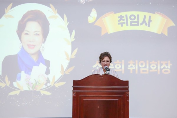 소순희 신임 위원장은 취임사에서 "여성기업인들이 비전과 꿈을 만들어가고 동반성장하는 여성기업인회가 되도록 할 것"을 앿혹했다. [사진제공=고양상공회의소]