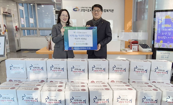 심은보 송포농협 조합장(오른쪽)과 최윤정 대화노인종합복지관장이 전달식에 함께 자리했다.