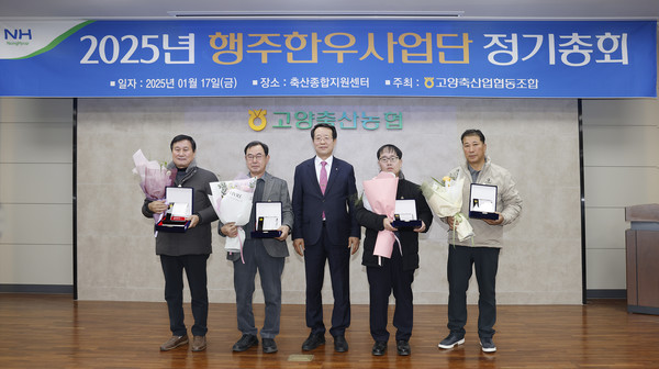 2024년 행주한우 사업단 사업에 참여한 우수농가에 대한 시상이 있었다.