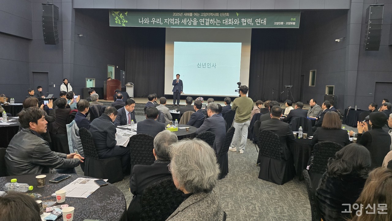 이기헌 고양병 국회의원이 새해 인사말을 하고 있다. [사진=박경만 전문기자]