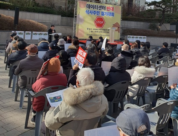 강순모 위원장은 "데이터센터가 철회되거나 이전되도록 노력하겠다"고 밝혔다.